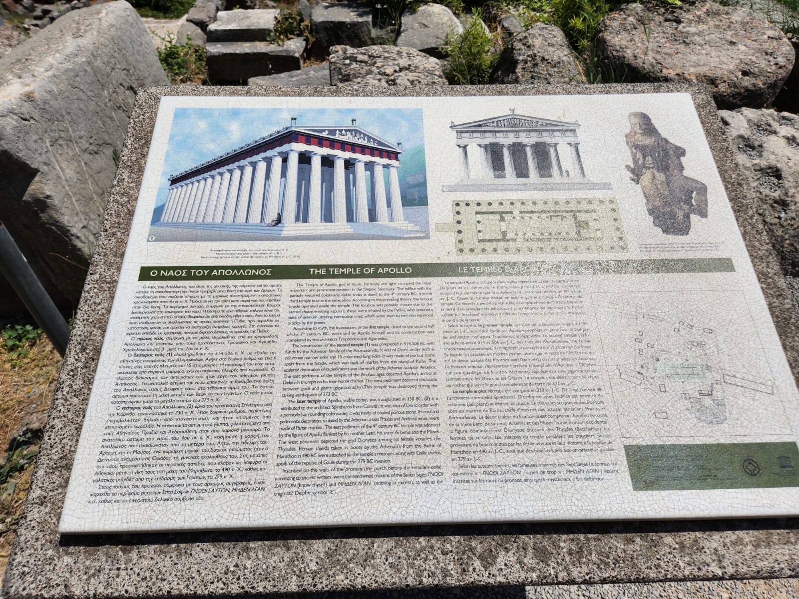 Ruínas do Templo de Apolo em Delfos, Grécia - jul/2024